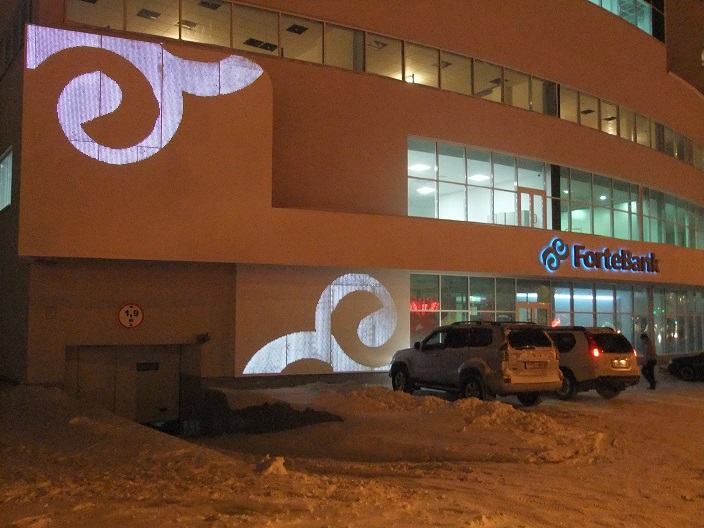 Филиал Форте Банк в городе Астана 